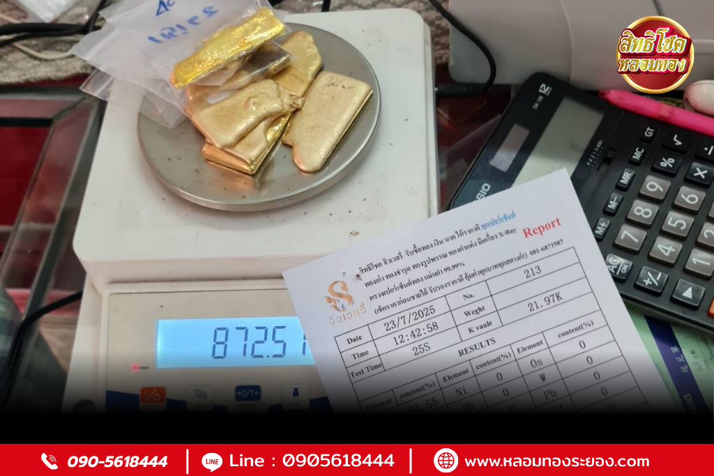 หลอมทองระยอง