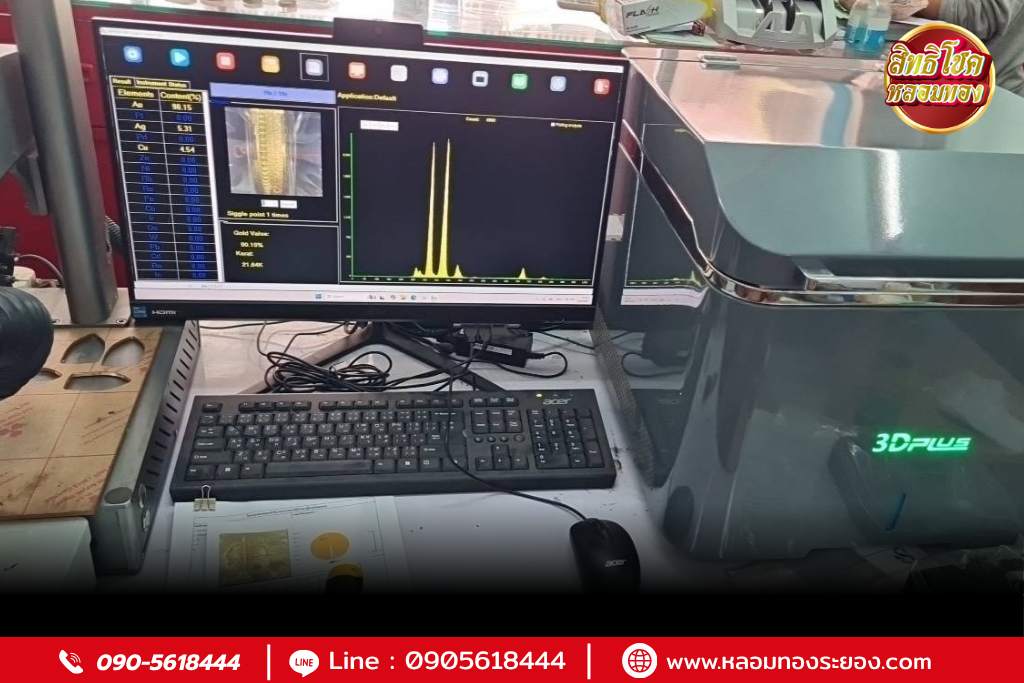 หลอมทองระยอง